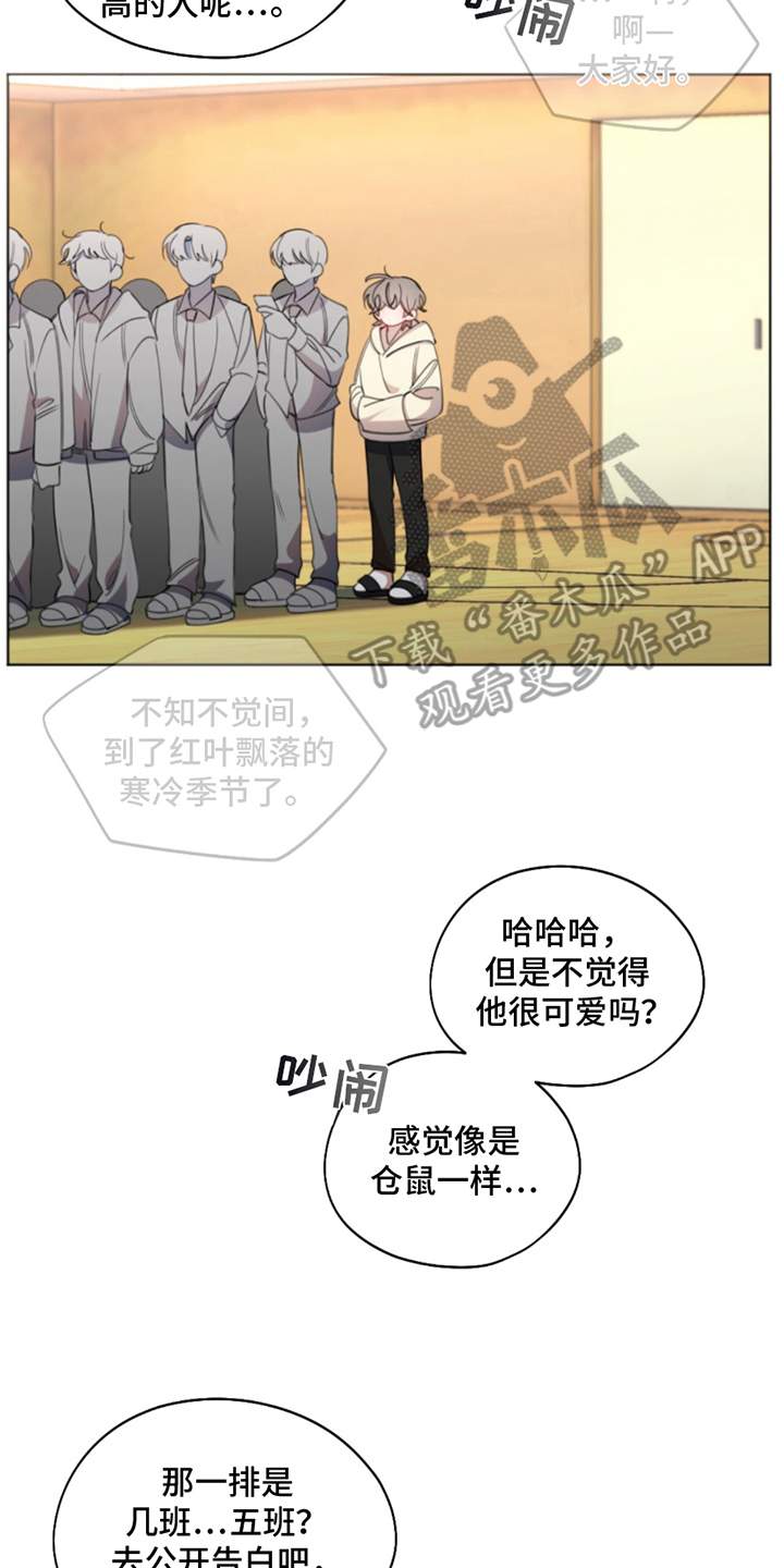 寻找中的救赎漫画,第3话3图