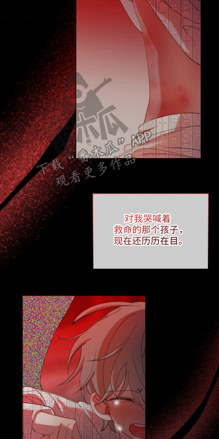 寻找中的救赎漫画,第4话5图