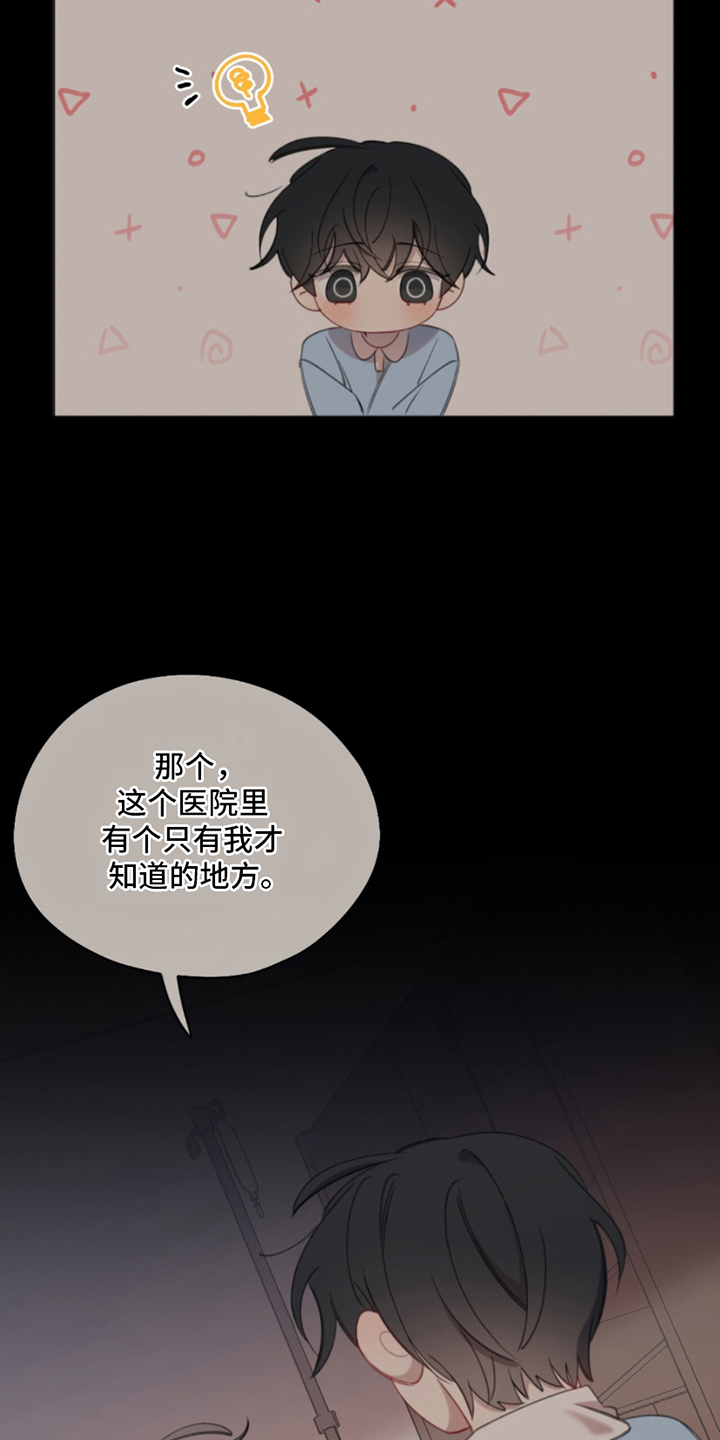 寻找中的救赎漫画,第2话2图