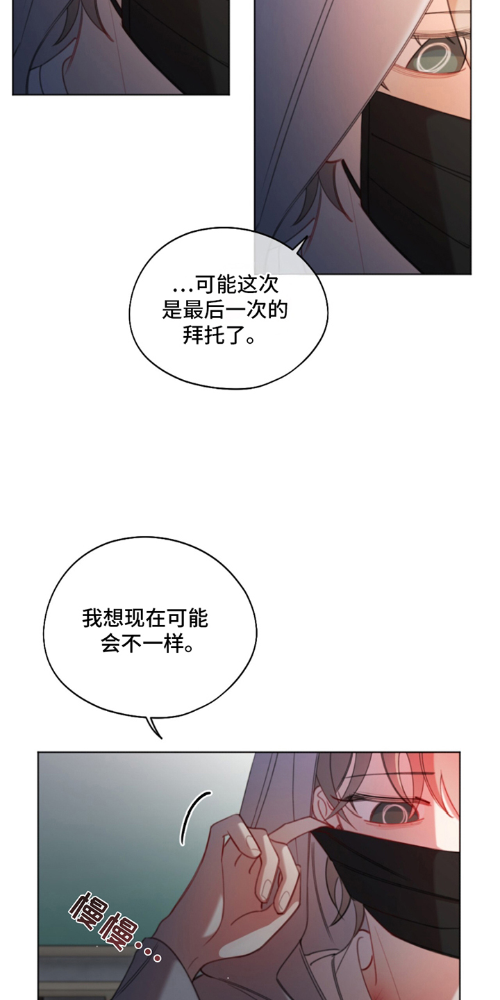 寻找中的救赎漫画,第4话5图