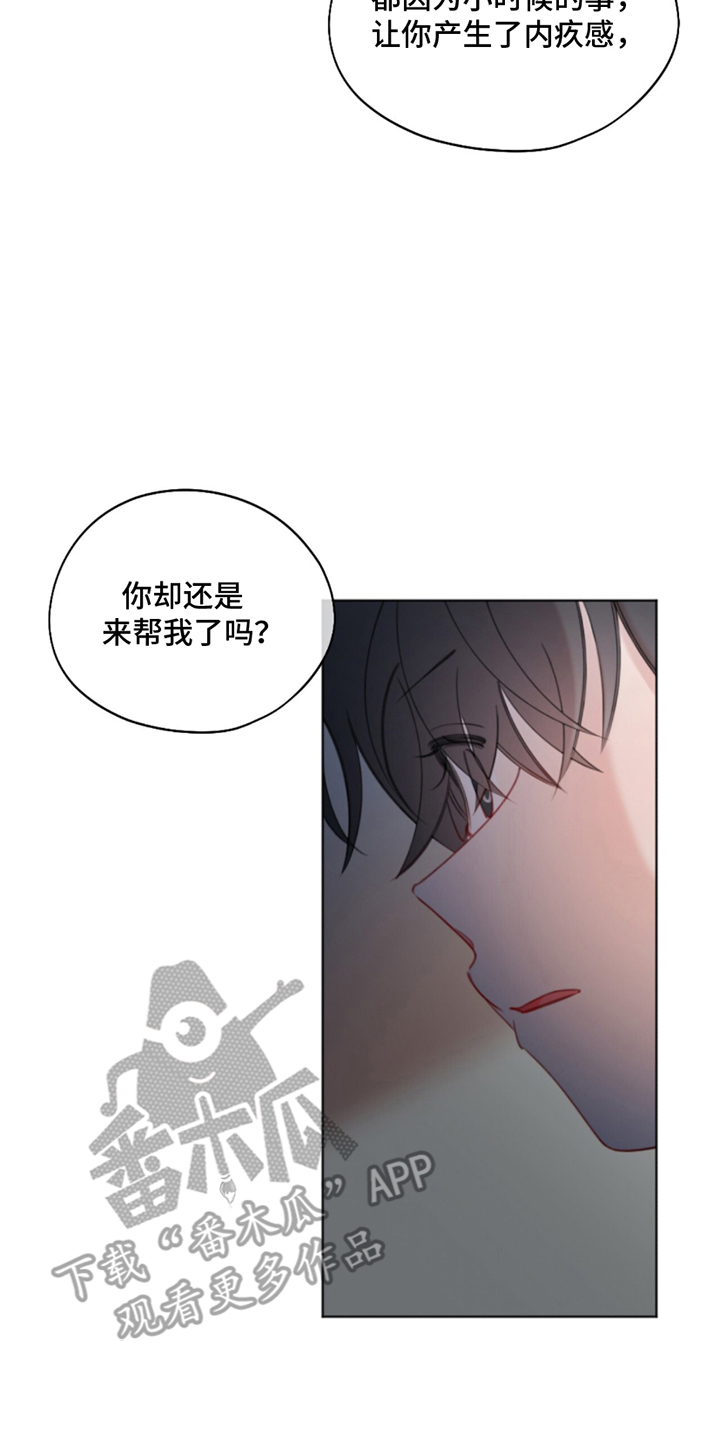 寻找中的救赎漫画,第8话3图