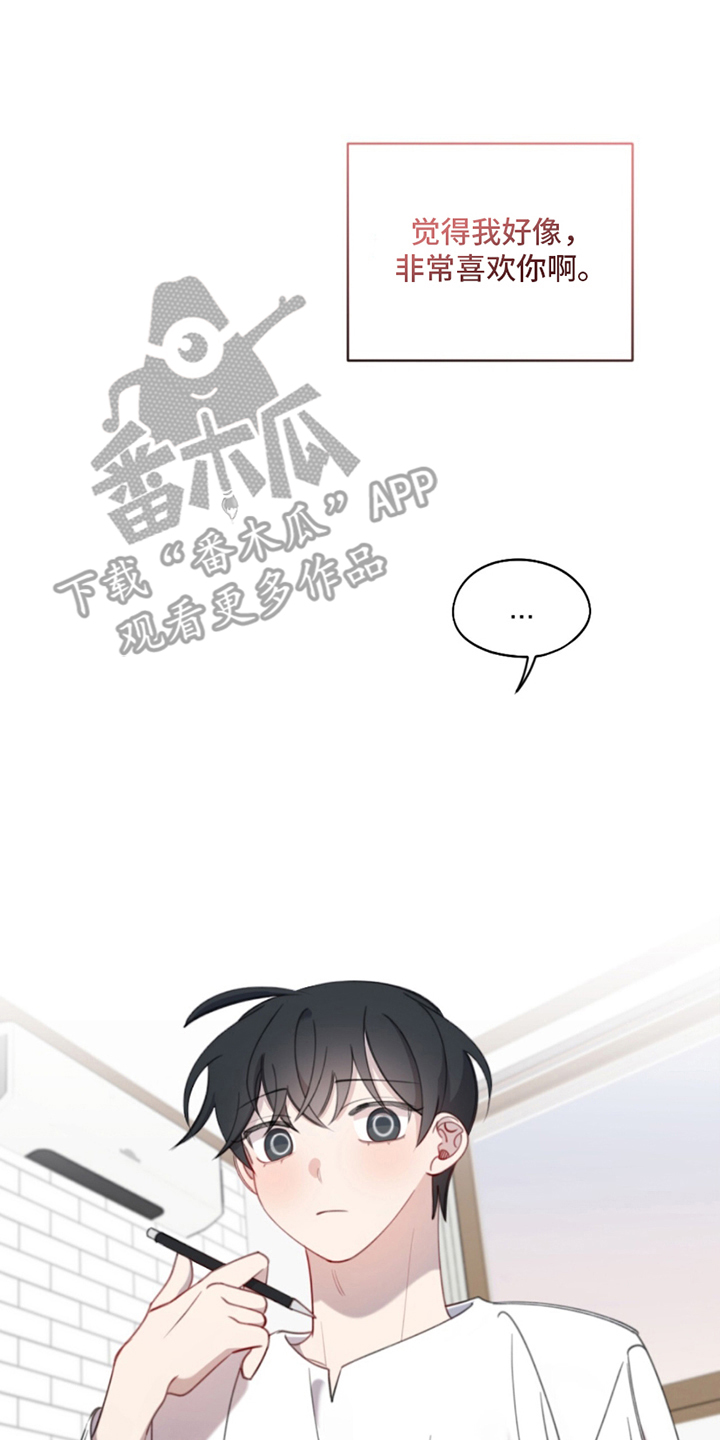 寻找中的救赎漫画,第6话5图