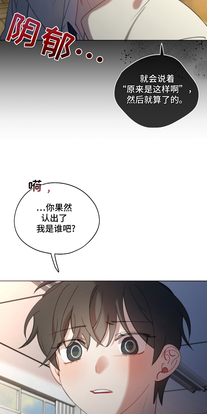 寻找中的救赎漫画,第2话4图