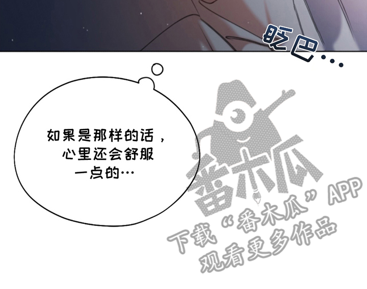 寻找中的救赎漫画,第6话4图