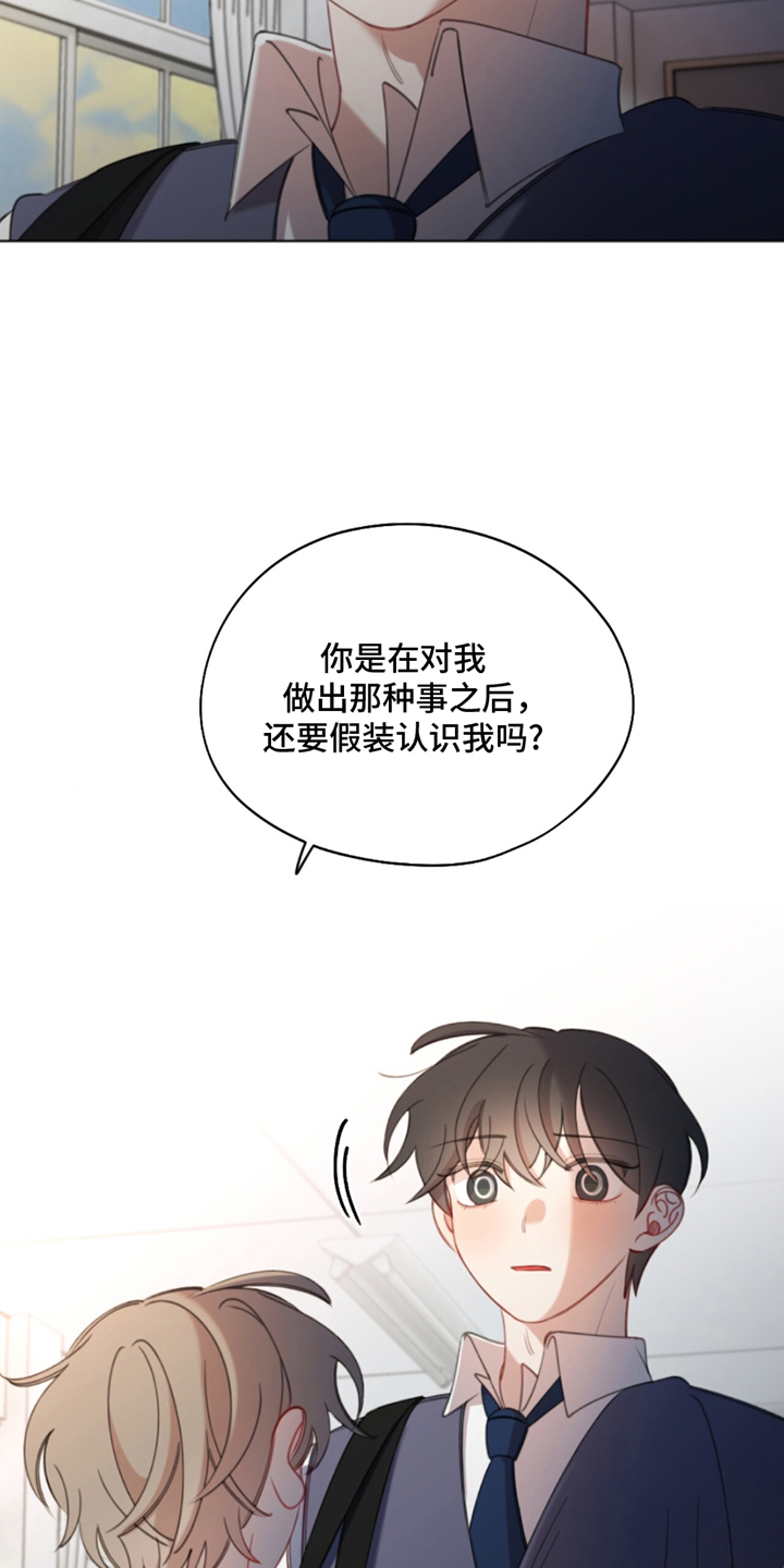 寻找中的救赎漫画,第2话5图