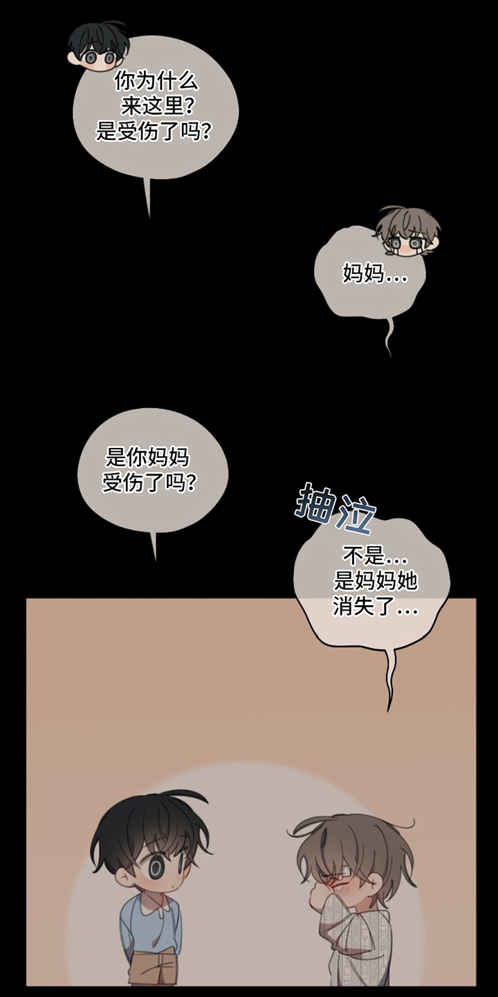 寻找中的救赎漫画,第1话4图