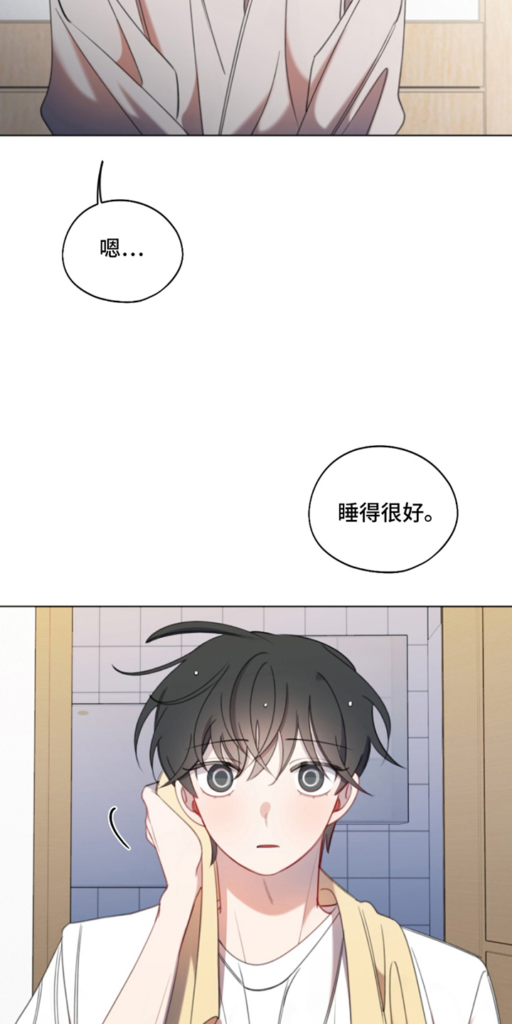 寻找中的救赎漫画,第8话4图