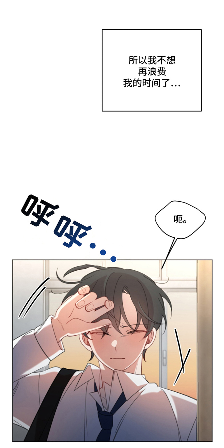 寻找中的救赎漫画,第1话3图