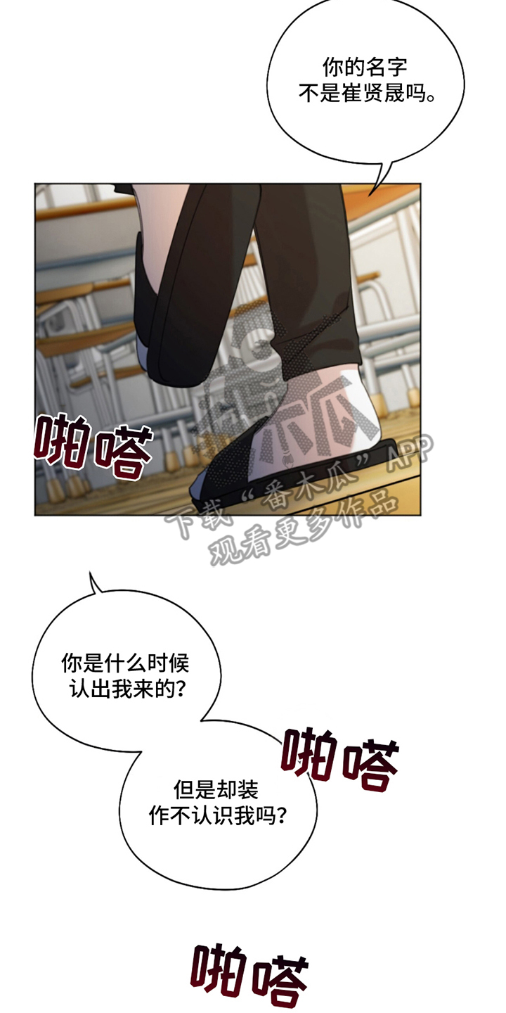 寻找中的救赎漫画,第2话5图