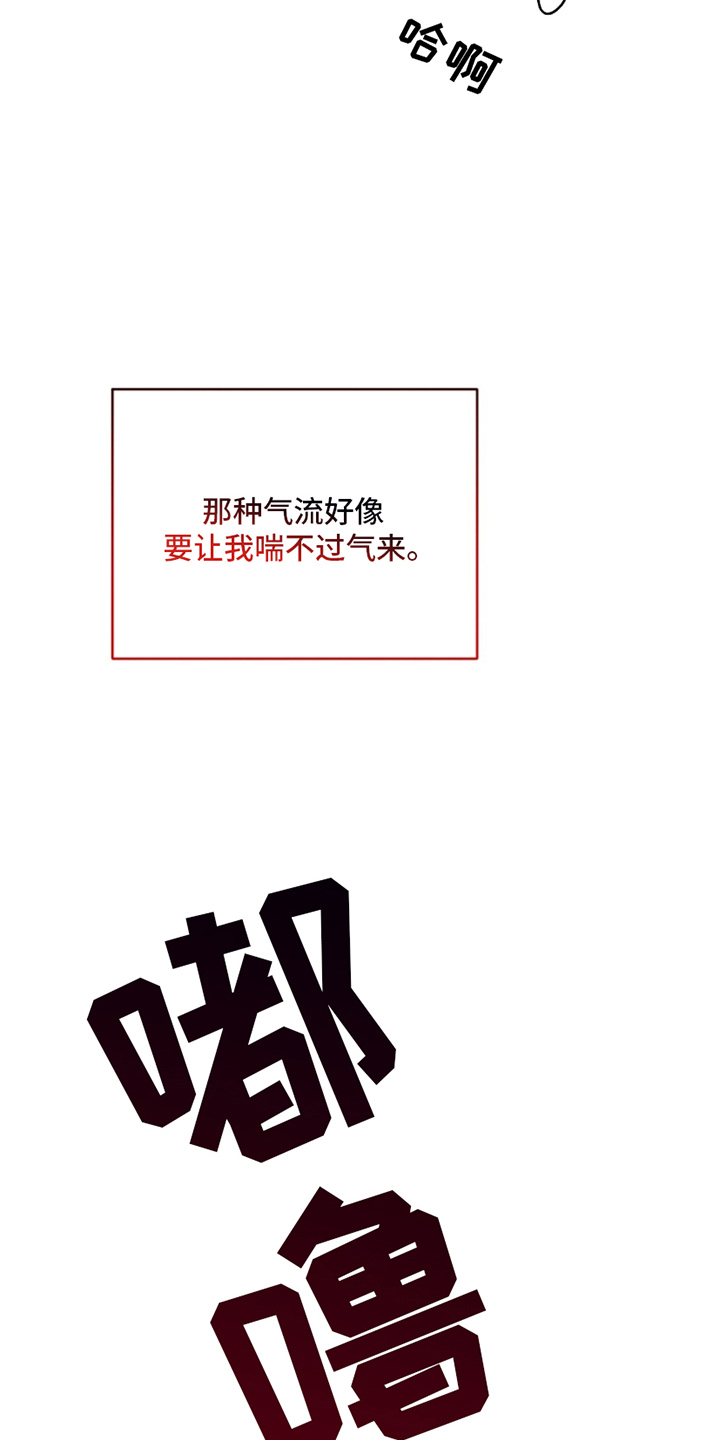 寻找中的救赎漫画,第7话4图