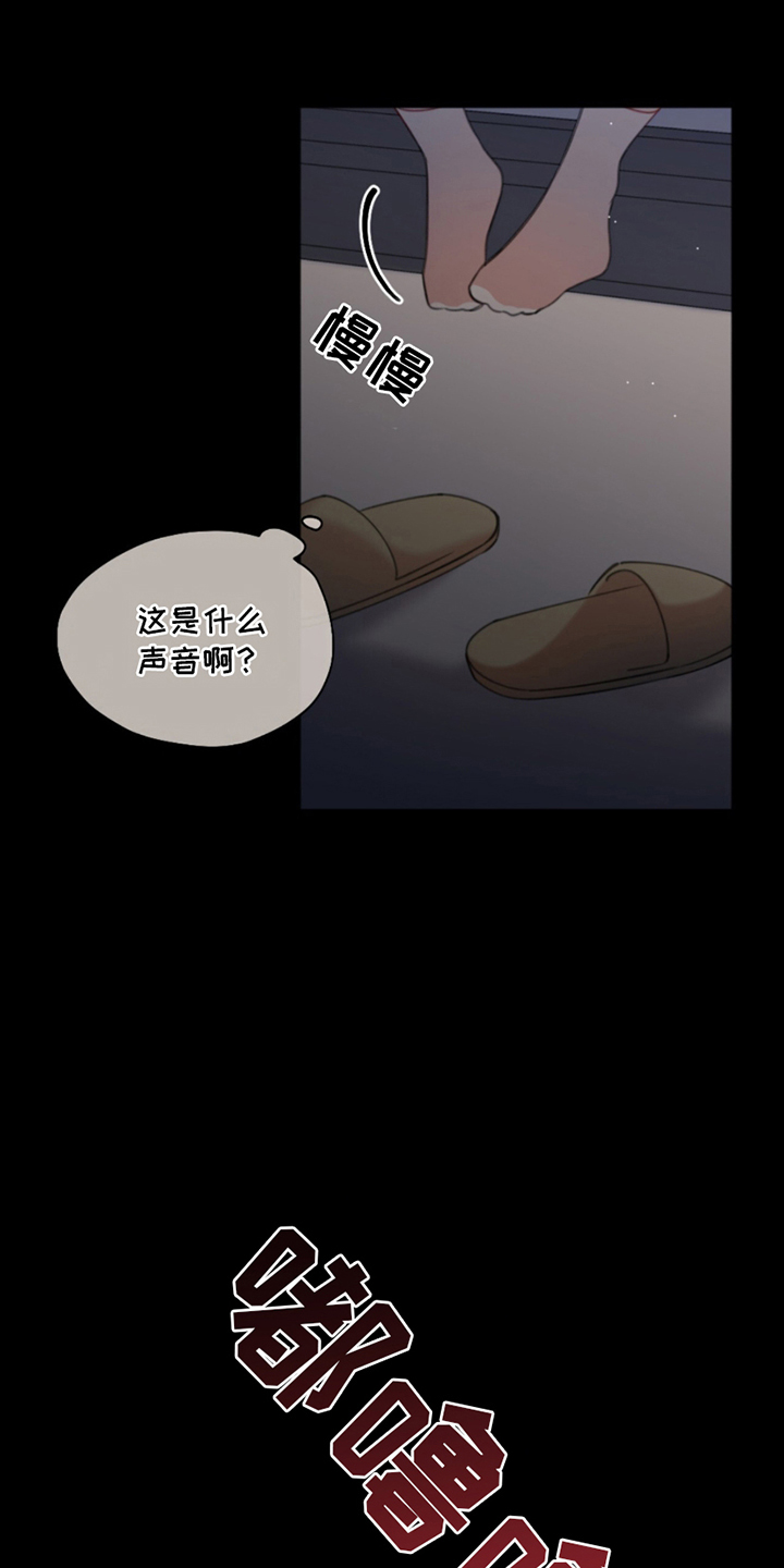 寻找中的救赎漫画,第1话5图