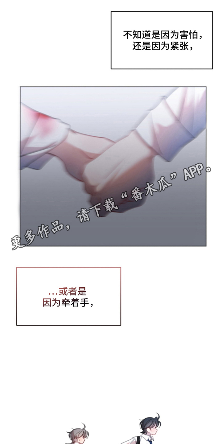 寻找中的救赎漫画,第7话4图