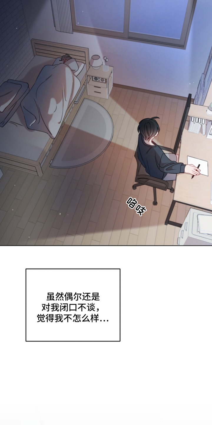 寻找中的救赎漫画,第6话5图