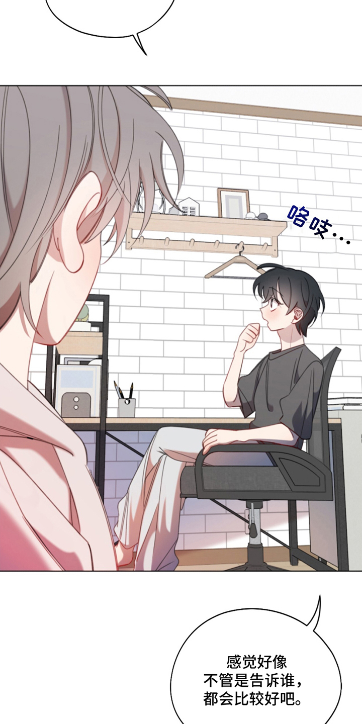 寻找中的救赎漫画,第9话1图