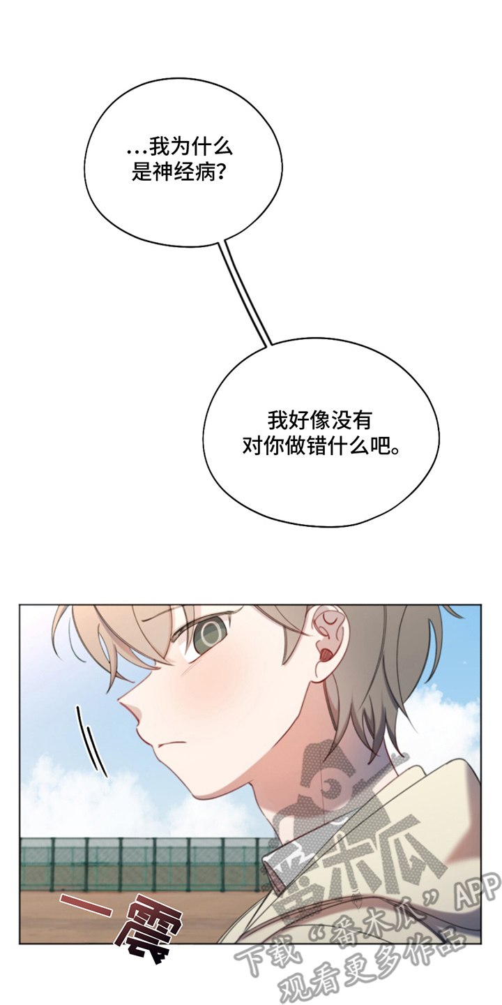 寻找中的救赎漫画,第3话5图