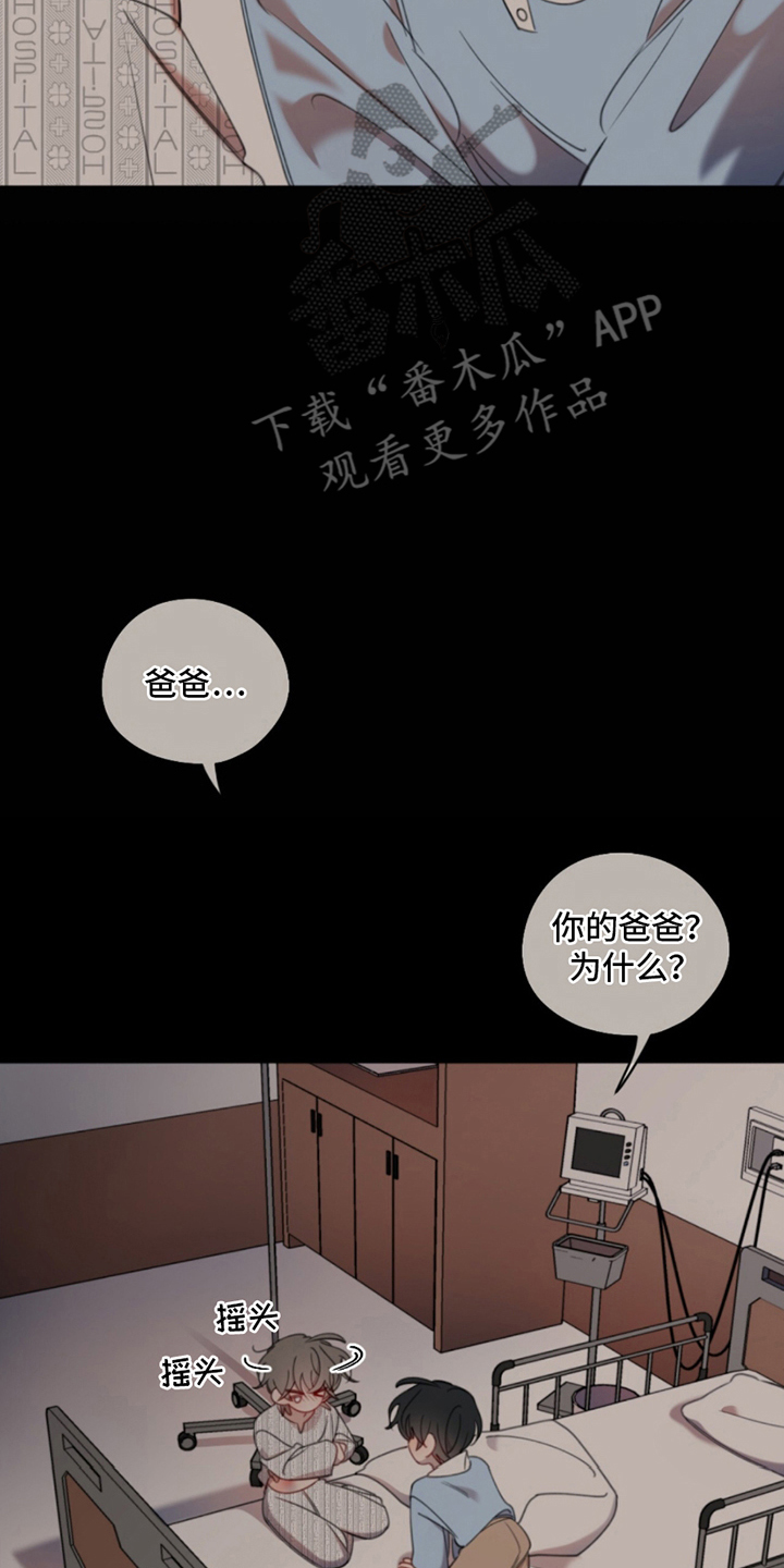 寻找中的救赎漫画,第2话3图