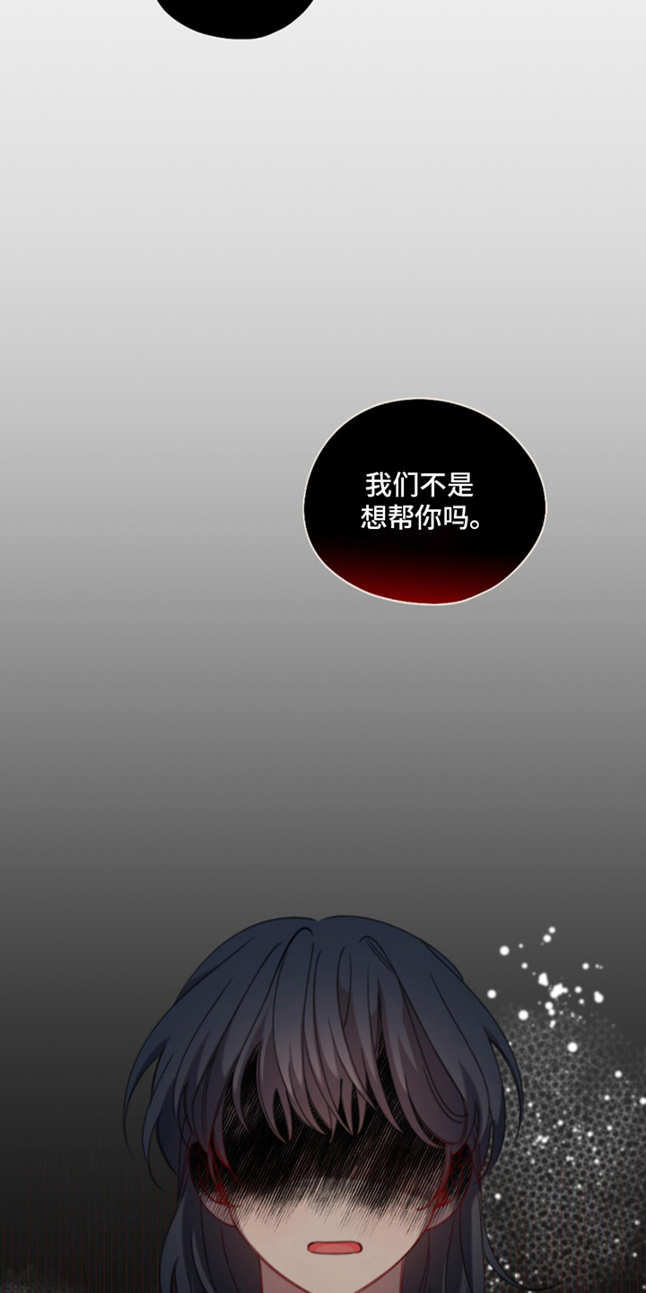 寻找中的救赎漫画,第10话3图