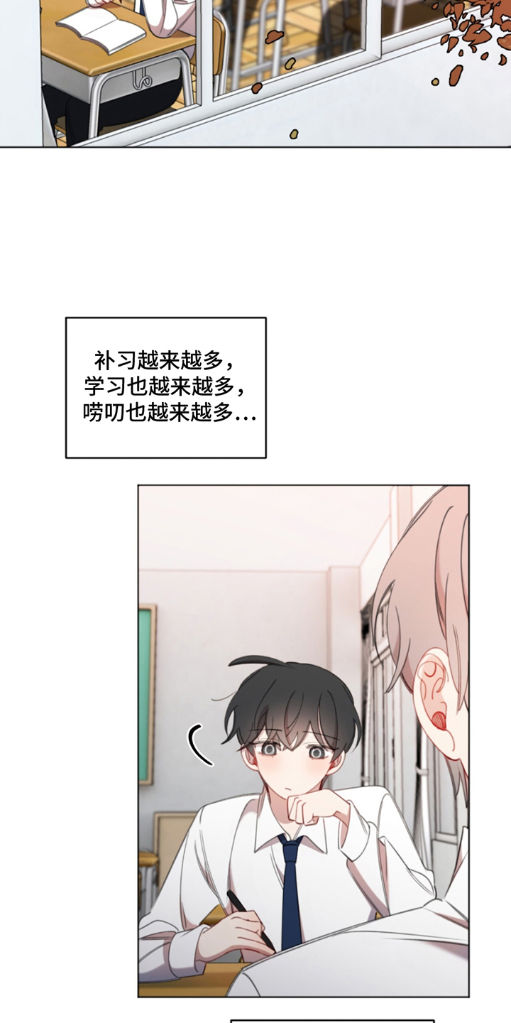 寻找中的救赎漫画,第4话2图