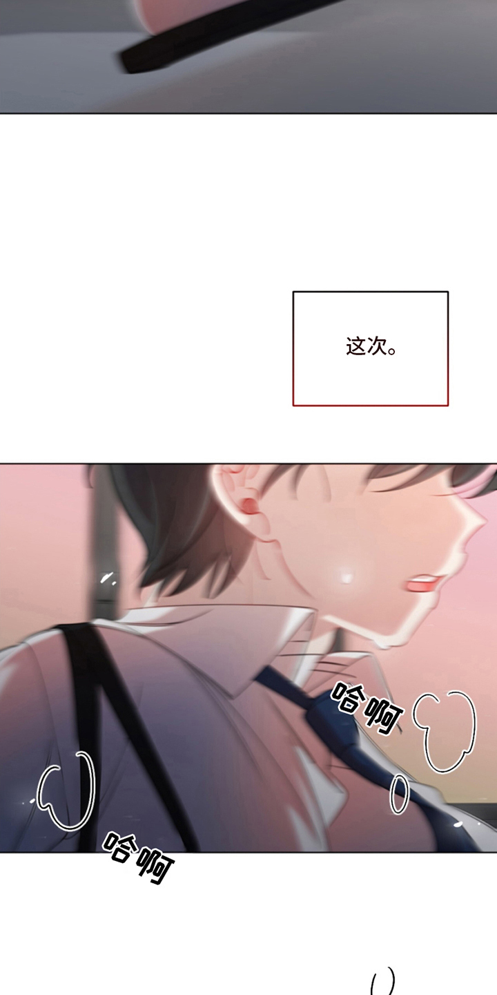 寻找中的救赎漫画,第7话3图