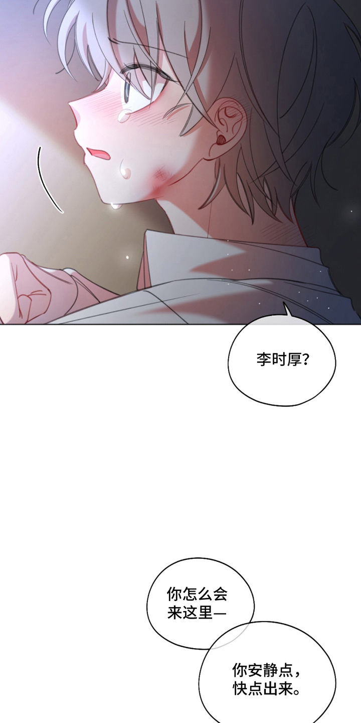 寻找中的救赎漫画,第7话4图