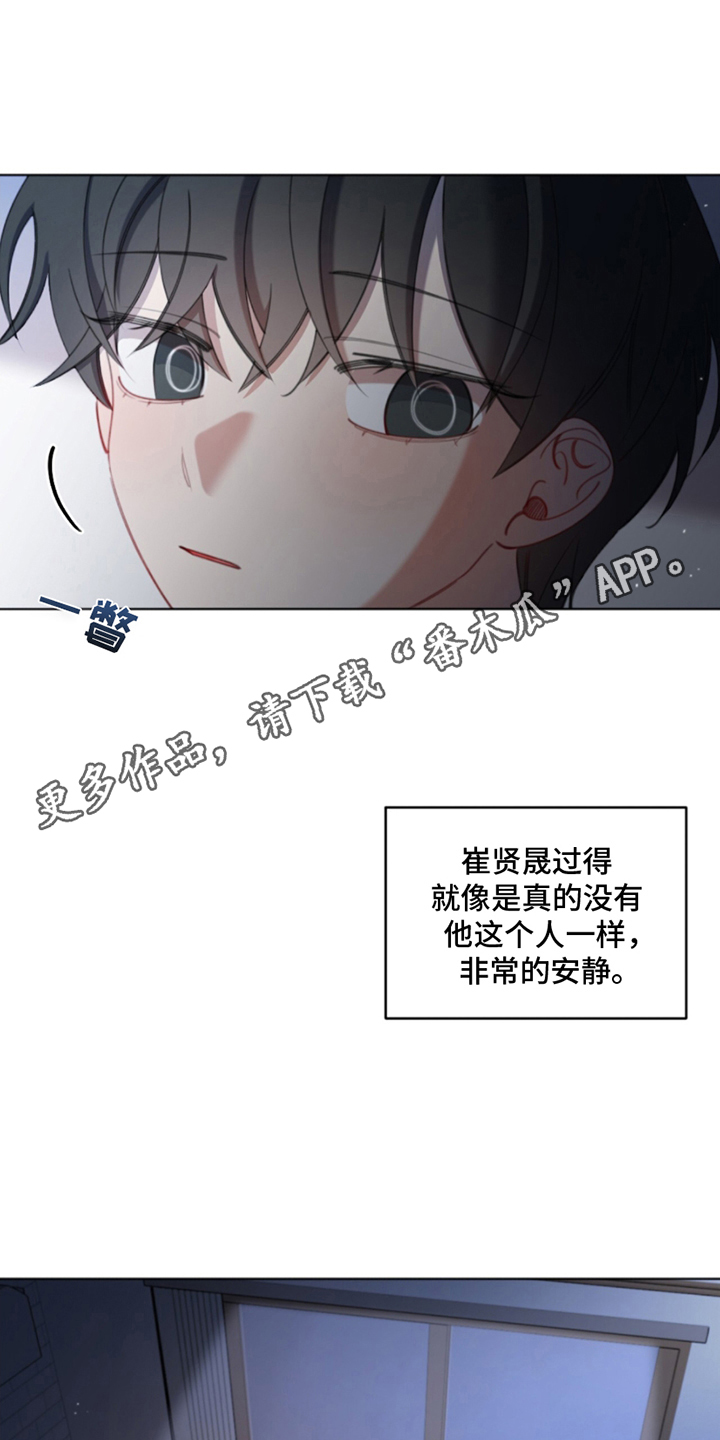 寻找中的救赎漫画,第6话4图