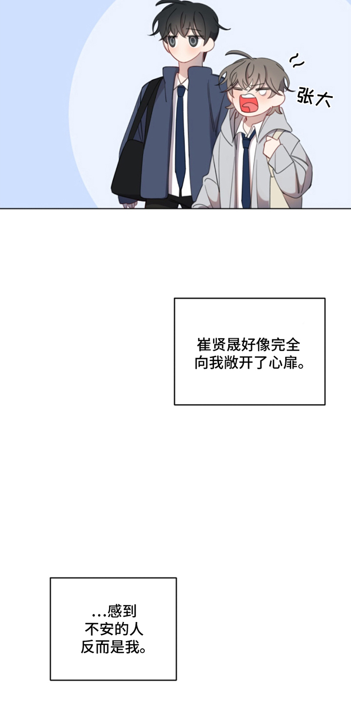 寻找中的救赎漫画,第8话1图