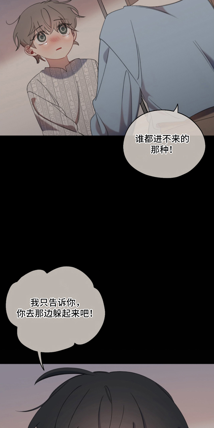 寻找中的救赎漫画,第2话3图