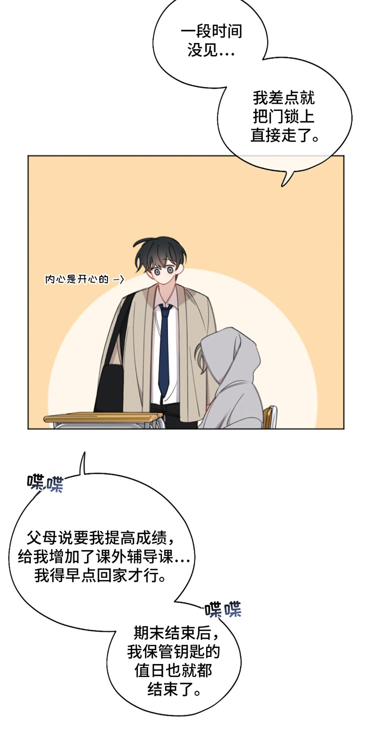 寻找中的救赎漫画,第4话3图