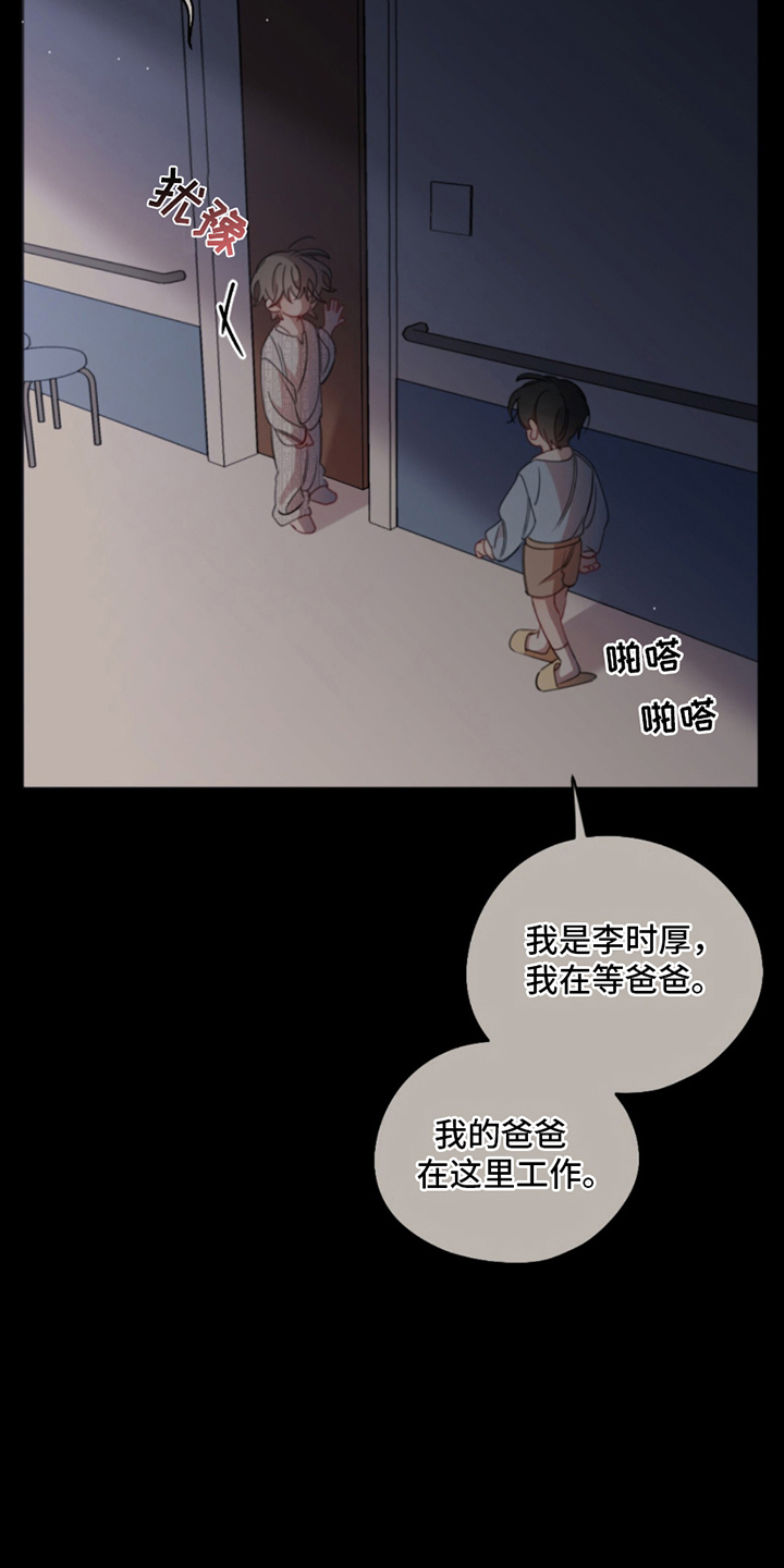 寻找中的救赎漫画,第1话3图