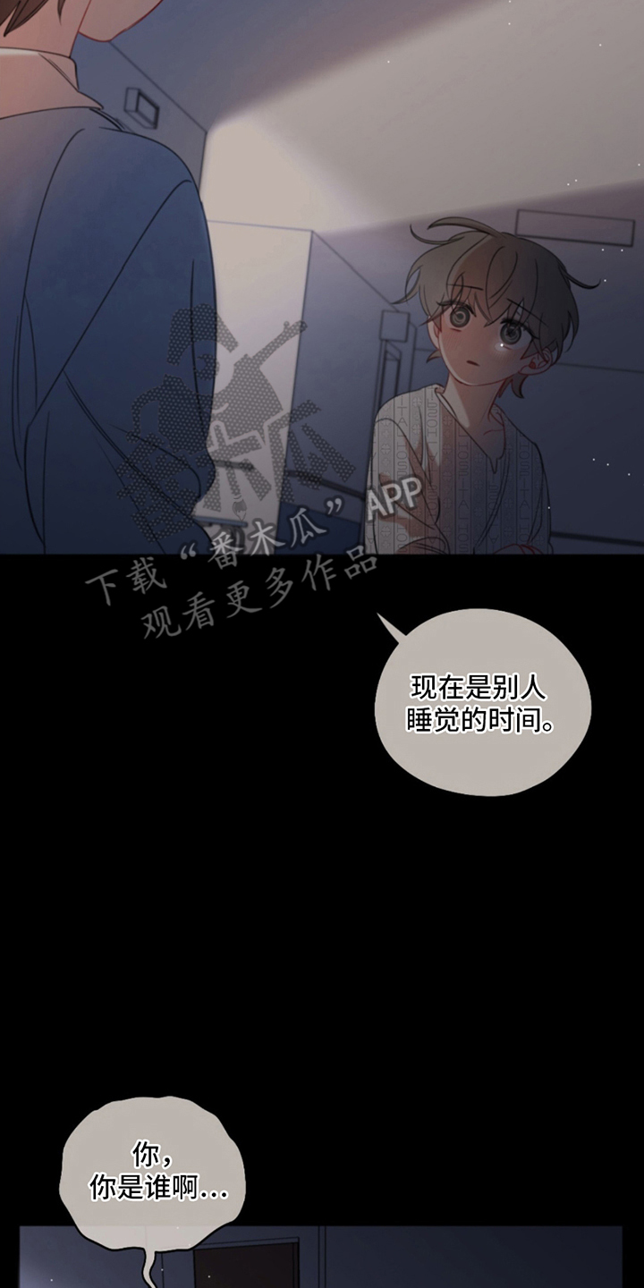 寻找中的救赎漫画,第1话2图