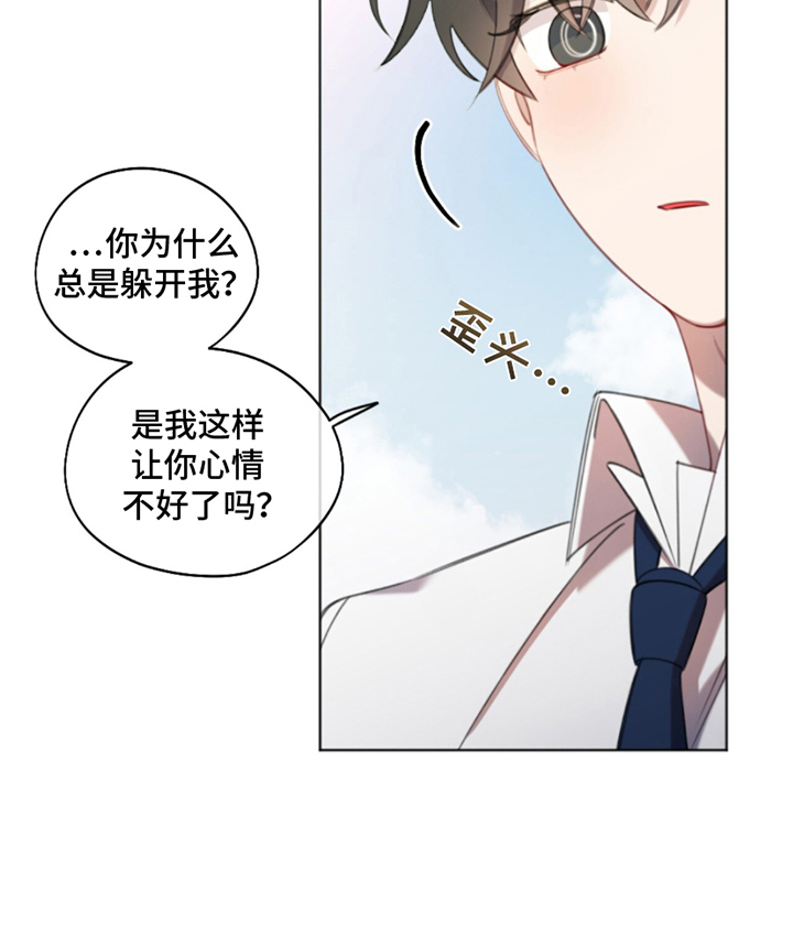 寻找中的救赎漫画,第3话4图