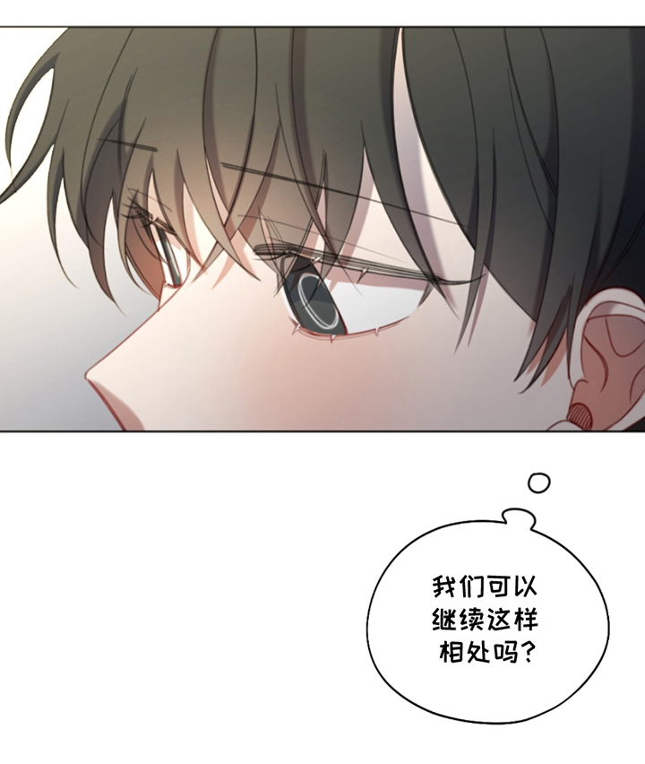 寻找中的救赎漫画,第8话2图