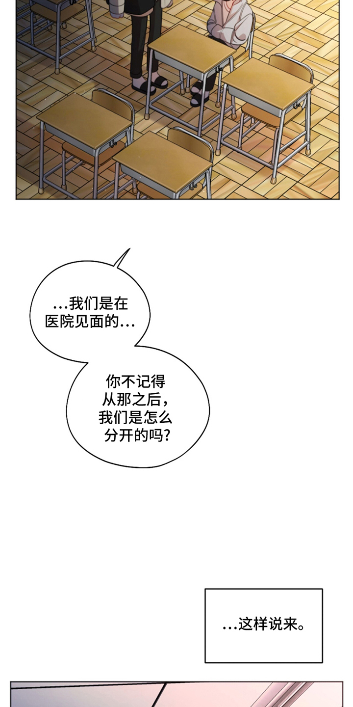 寻找中的救赎漫画,第4话3图