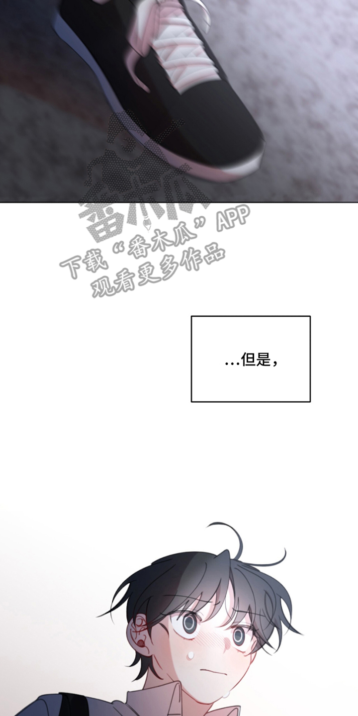 寻找中的救赎漫画,第8话3图