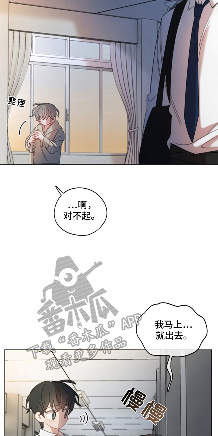 寻找中的救赎漫画,第1话5图