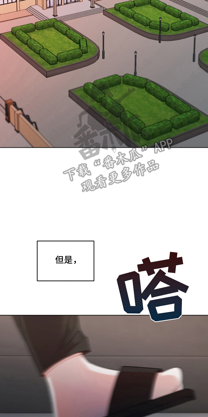 寻找中的救赎漫画,第7话2图