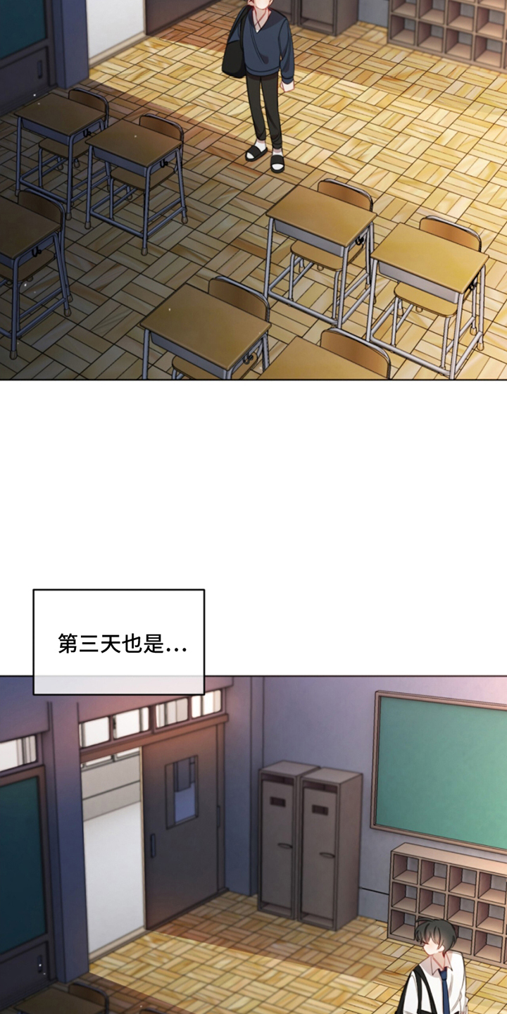 寻找中的救赎漫画,第3话4图