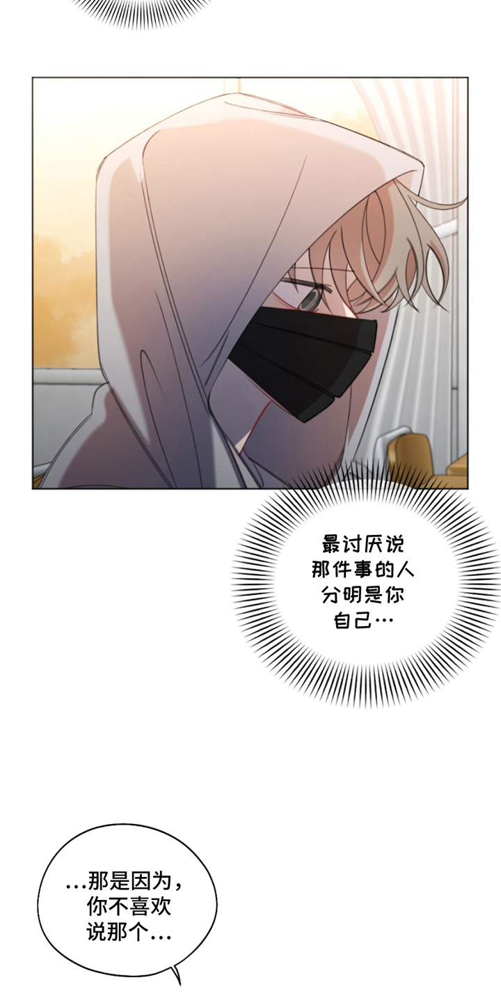 寻找中的救赎漫画,第4话1图