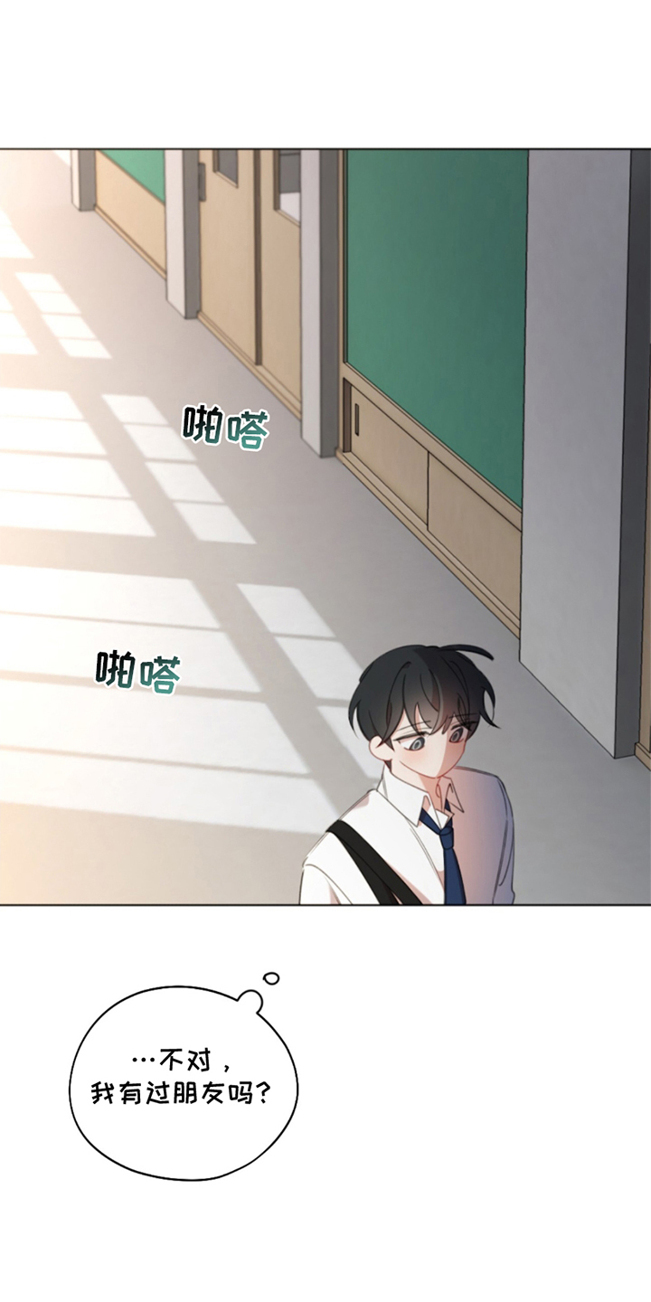 寻找中的救赎漫画,第3话5图