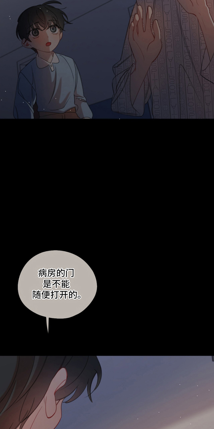 寻找中的救赎漫画,第1话1图