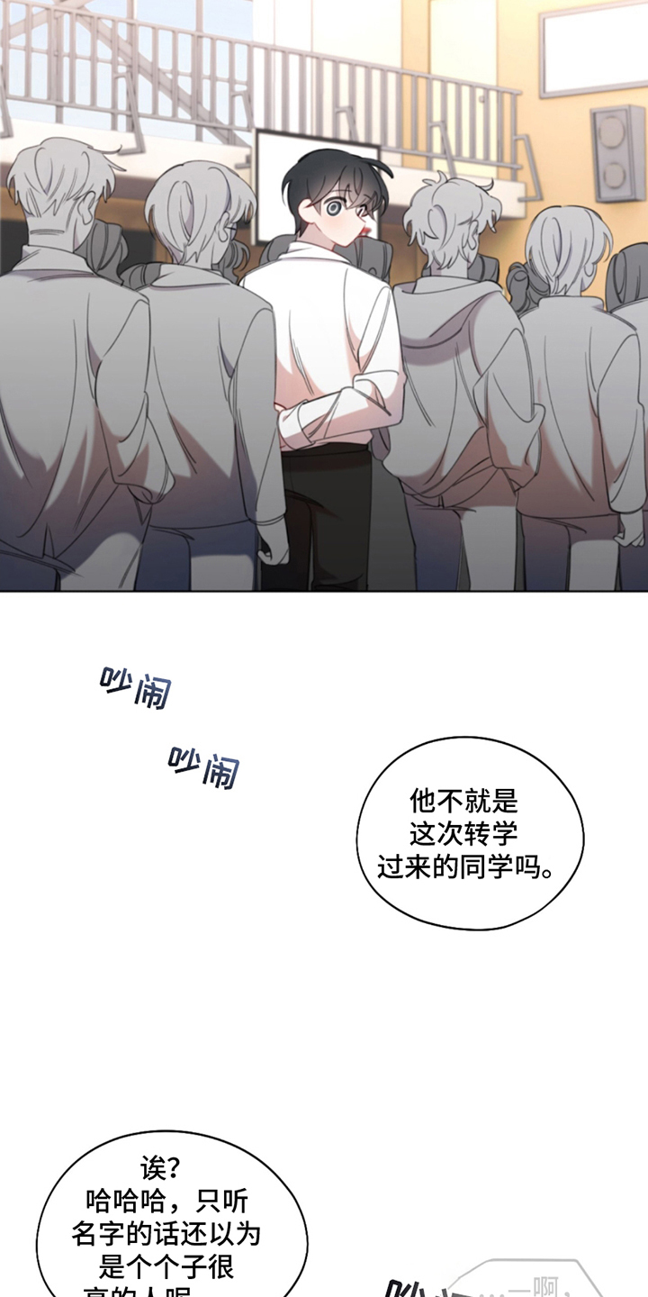 寻找中的救赎漫画,第3话2图