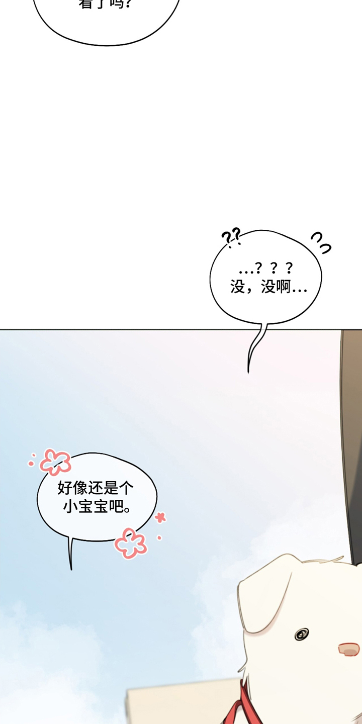 寻找中的救赎漫画,第9话4图