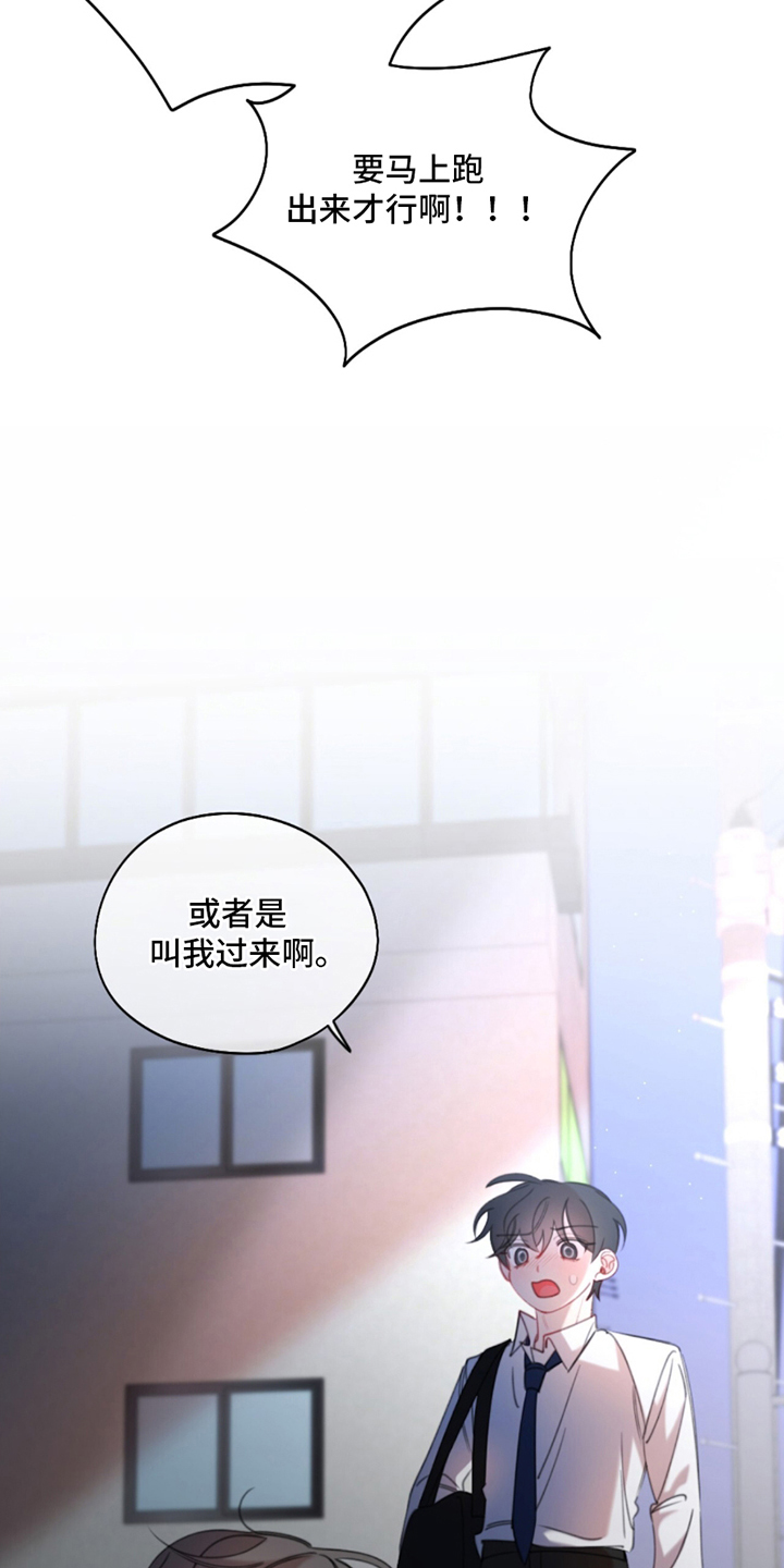 寻找中的救赎漫画,第8话3图