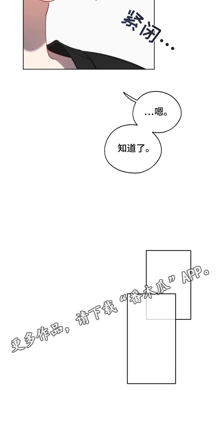 寻找中的救赎漫画,第6话1图