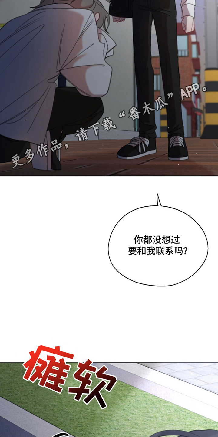 寻找中的救赎漫画,第8话4图