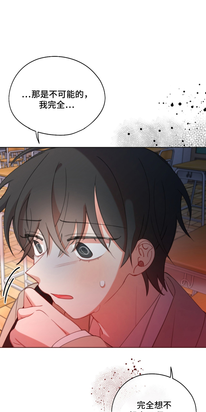 寻找中的救赎漫画,第4话3图