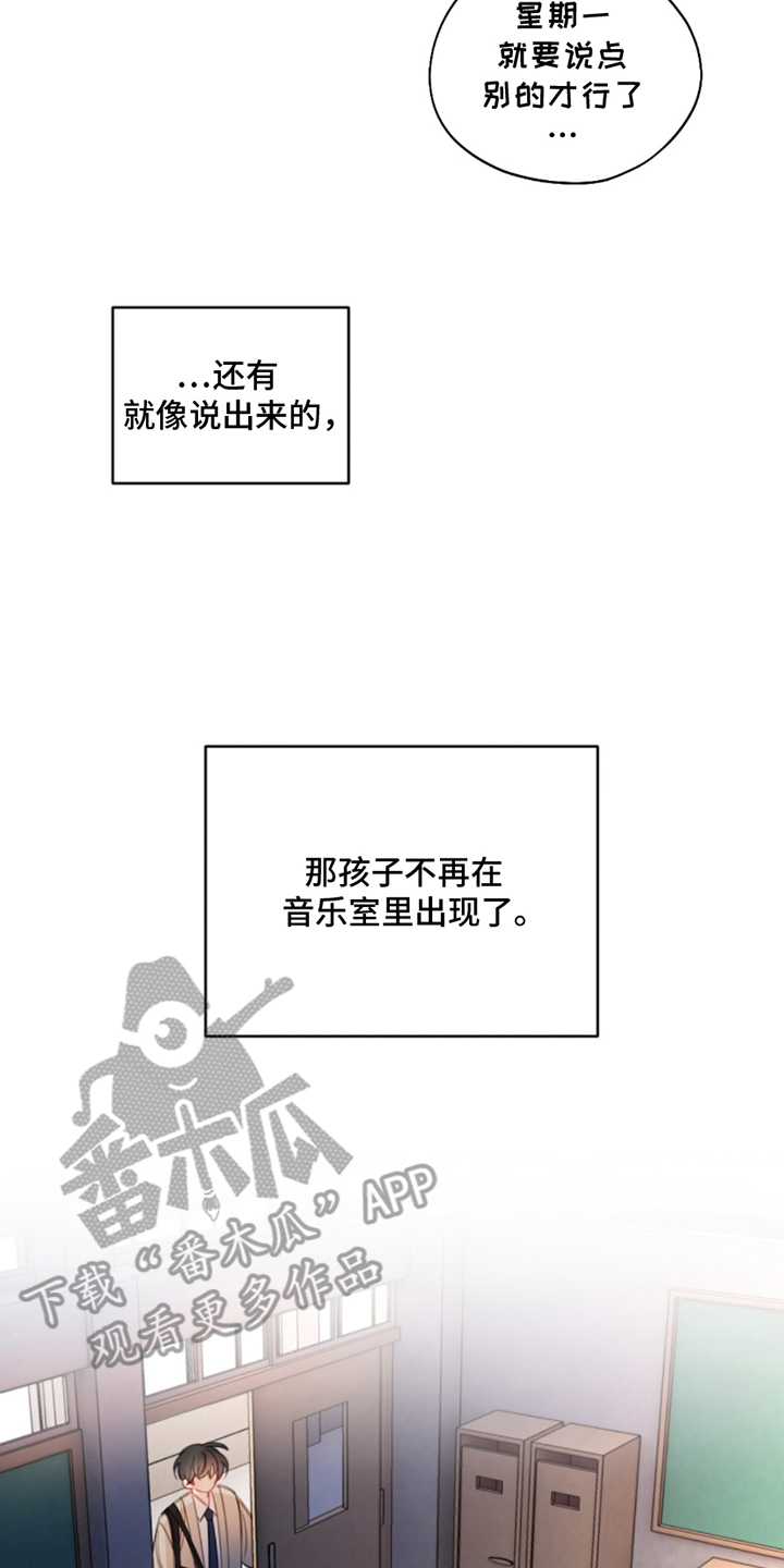 寻找中的救赎漫画,第3话2图