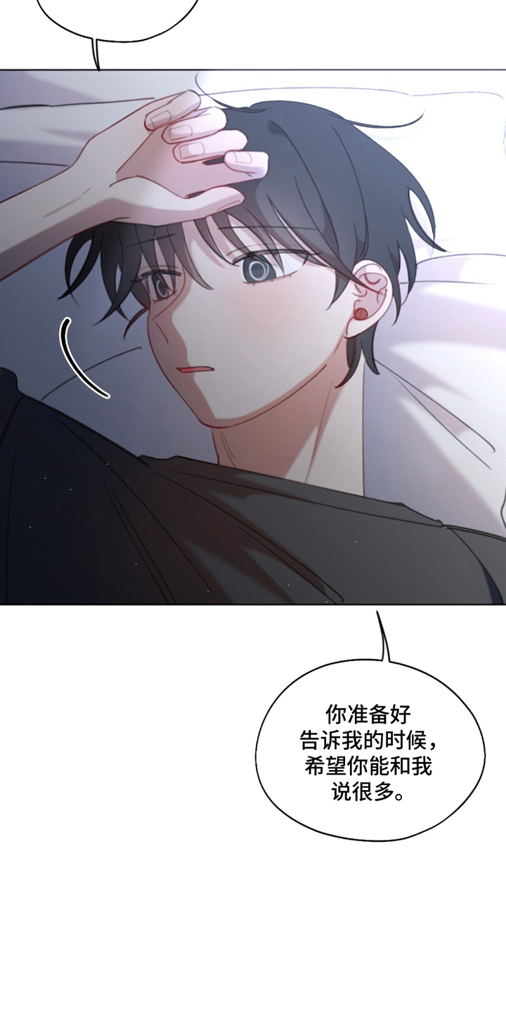 寻找中的救赎漫画,第10话2图