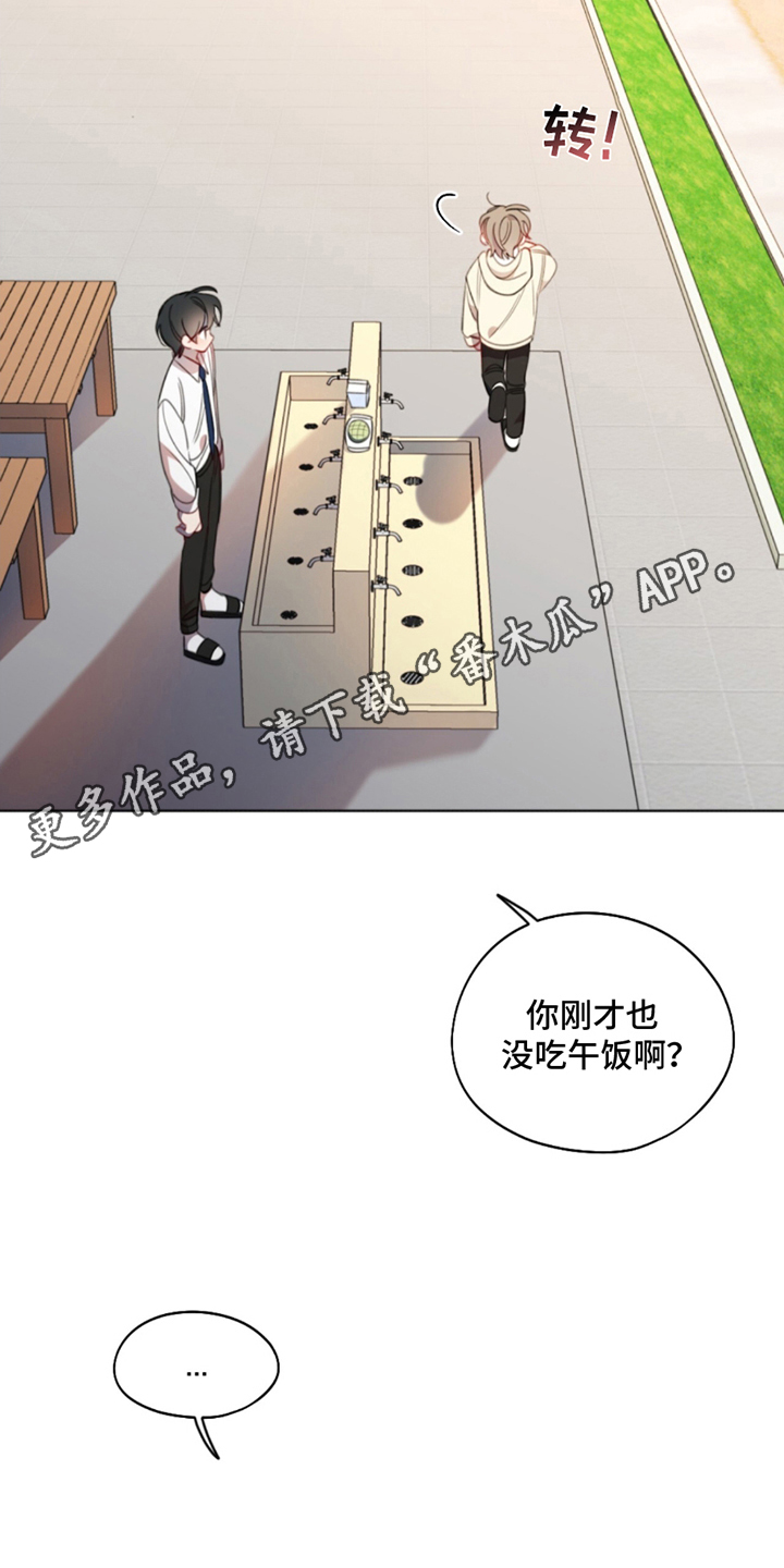 寻找中的救赎漫画,第3话2图