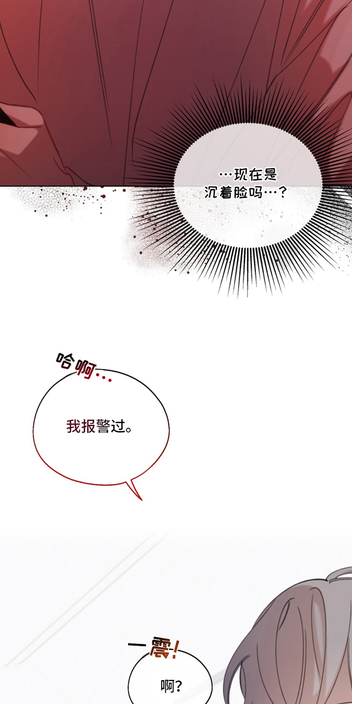 寻找中的救赎漫画,第9话4图